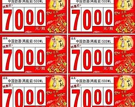 月饼价格标签图片