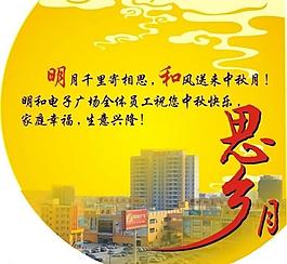 中秋节月饼盒标签图片