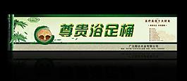 浴足桶标签图片