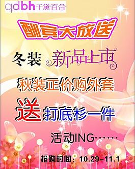新品上市图片