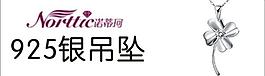 标签 吊坠图片