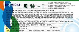 贝特图片