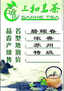 茗茶图片