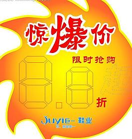 巨一鞋业 折扣卡图片