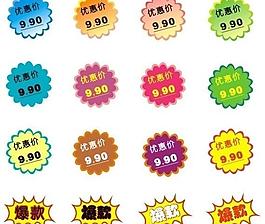 打折优惠标签图片