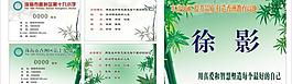 名片图片