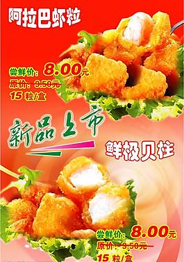 新品上市图片