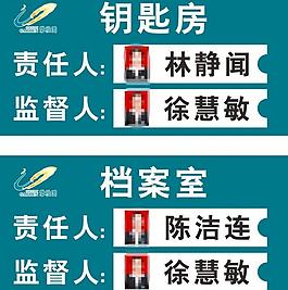 职能标识图片