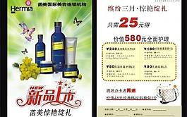 新品上市图片