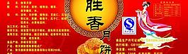 月饼图片