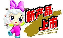 小洋人新品上市图片