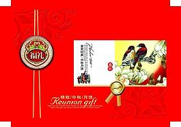 国香包装图片