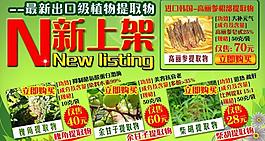 新品上市图片