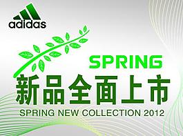 阿迪达斯新品上市海报图片