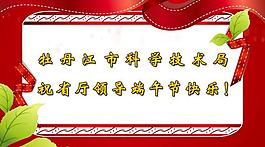 端午节标签图片