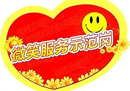 微笑小标签图片