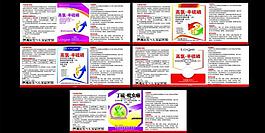 农药标签版式设计图片