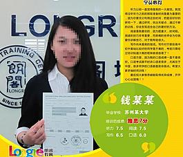 人物介绍 学员介绍图片