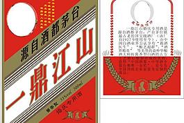 一鼎江山酒瓶标签图片