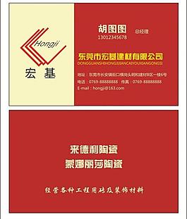 名片图片