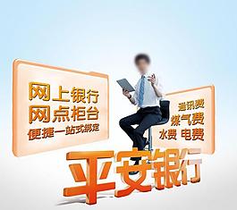 代缴业务 银行图片