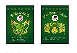 保健品标签图片