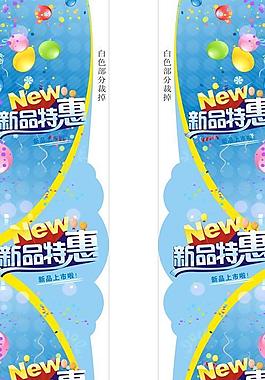 新品特惠图片