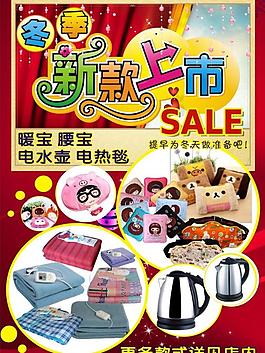 冬季 新品图片