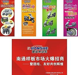 电动车x架图片