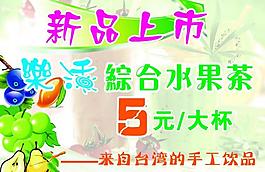 新品上市促销图片