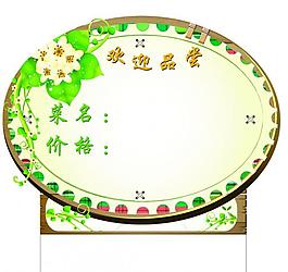 饭店点菜标签图片