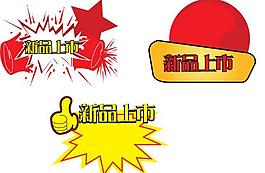 爆炸签图片