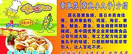 章鱼小丸子图片