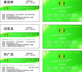 名片图片