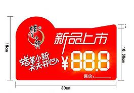 2013价格牌正面图片