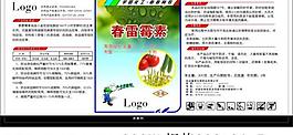 春蕾霉素图片