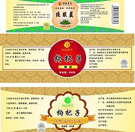 枸杞子图片