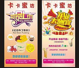 奶茶饮品图片