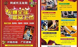 五指鞋 海报图片