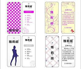 服装吊牌标签设计图片