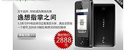 手机广告图片