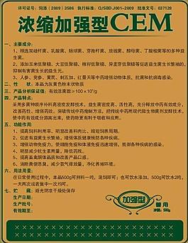 兽药不干胶标签图片