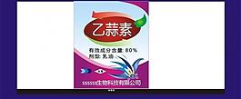 农药 标签 乙蒜素 农药标签设计图片