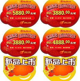 新品上市爆炸贴不干胶图片