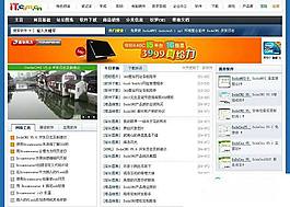 新闻类网站模版
