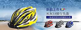 头盔图片