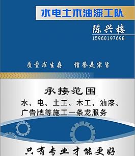 水電工招聘海報磚廠制度牌圖片操作流程設計製作圖片國基安全操作規程