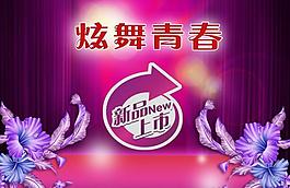 炫彩氛围图片