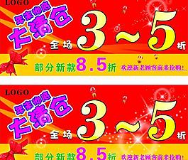 大清仓图片