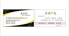 名片图片